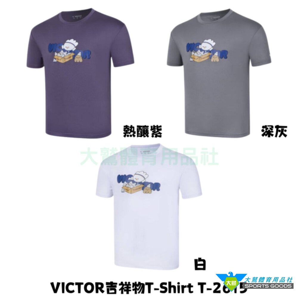  VICTOR 吉祥物 T-Shirt (中性款) T-2615 TW製 羽球衣 羽球服飾
