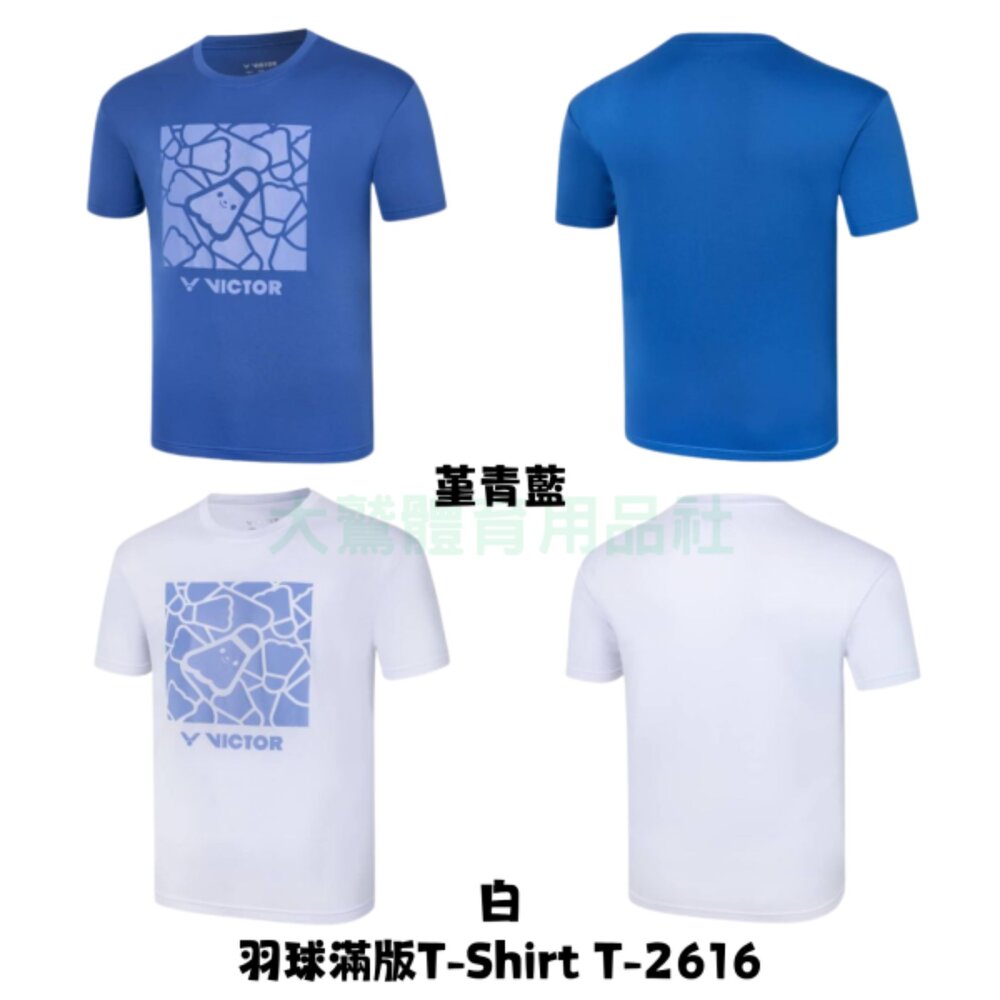 T-2616-VICTOR 羽球滿版 T-Shirt (中性款) T-2616 TW製 羽球衣 羽球服飾