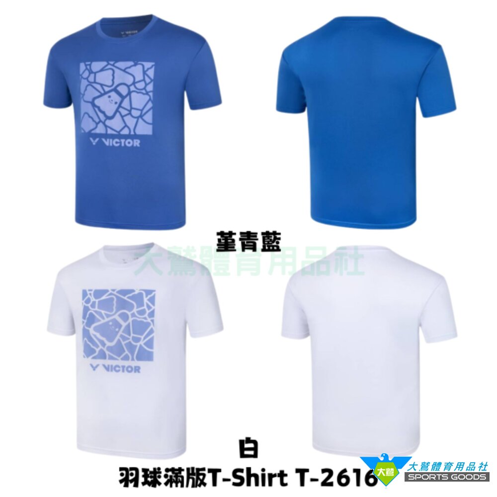  VICTOR 羽球滿版 T-Shirt (中性款) T-2616 TW製 羽球衣 羽球服飾