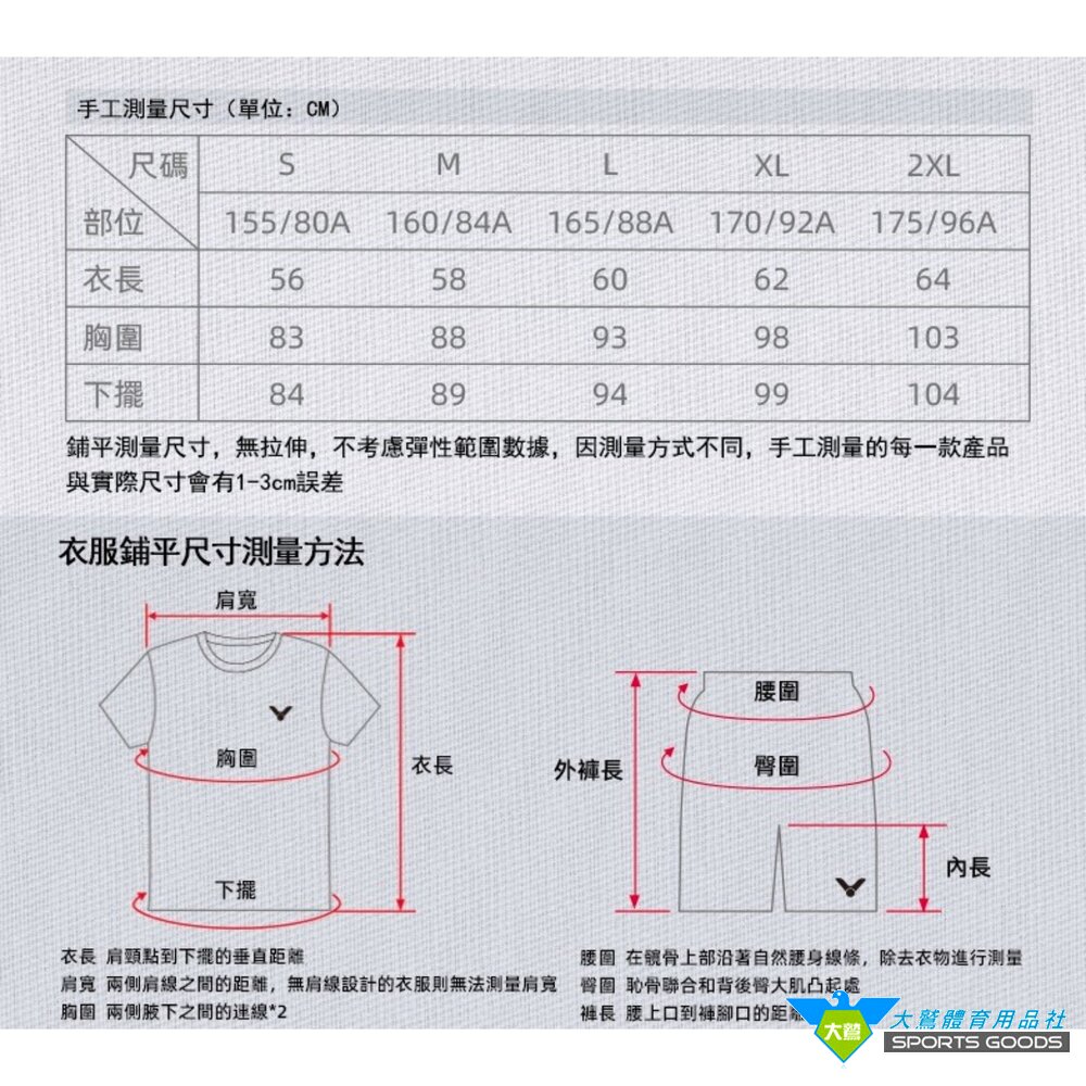 VICTOR羽球俱樂部系列T恤 T-5502VBC(女款)-圖片-6