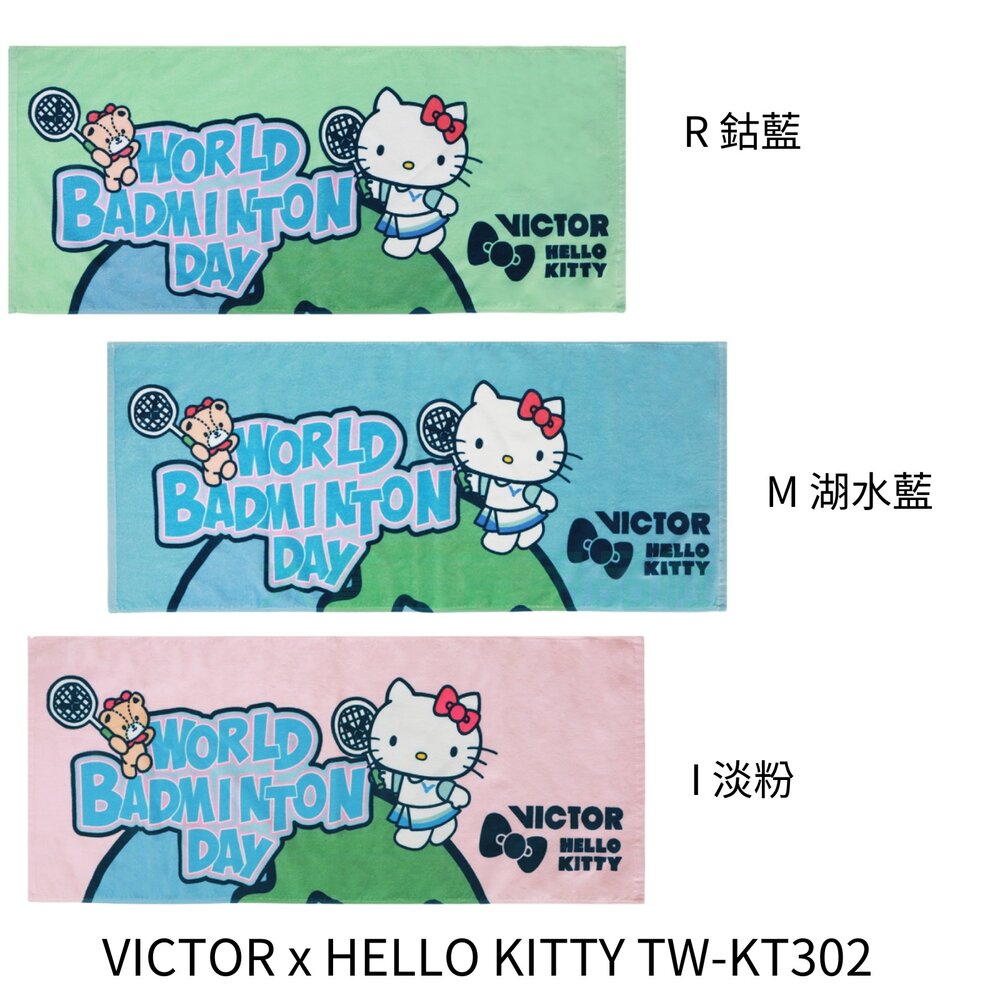 TW-KT302-勝利 VICTOR x HELLO KITTY 世界羽球日 TW-KT302 聯名運動毛巾