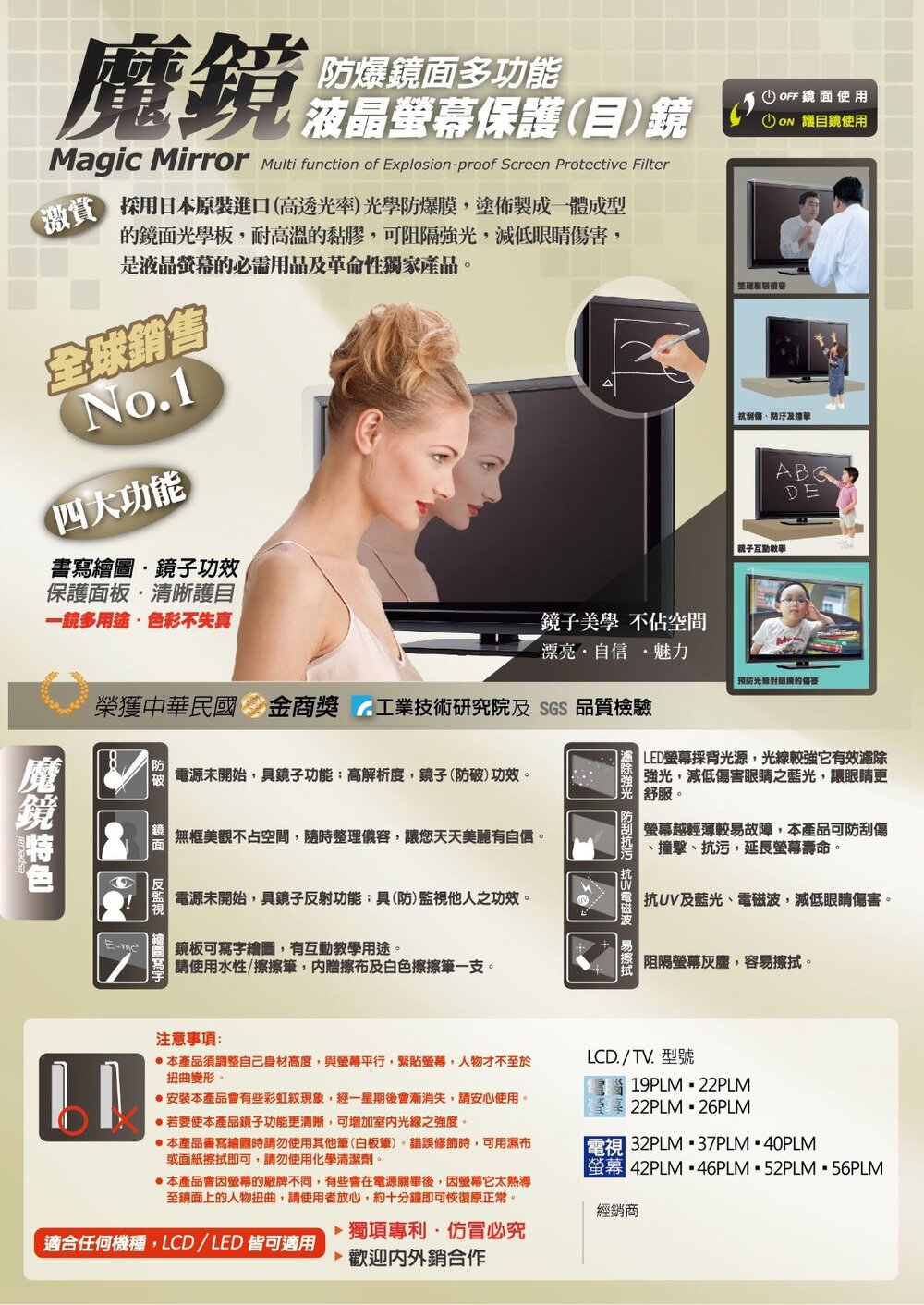 優選 限時特價 【40PLM】 40吋 電視 螢幕 護目鏡 抗UV 抗藍光 只能宅配-圖片-1