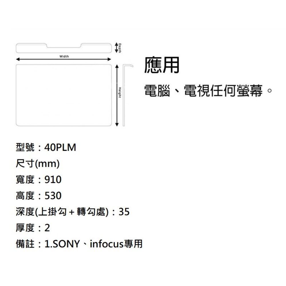 優選 限時特價 【40PLM】 40吋 電視 螢幕 護目鏡 抗UV 抗藍光 只能宅配-圖片-2
