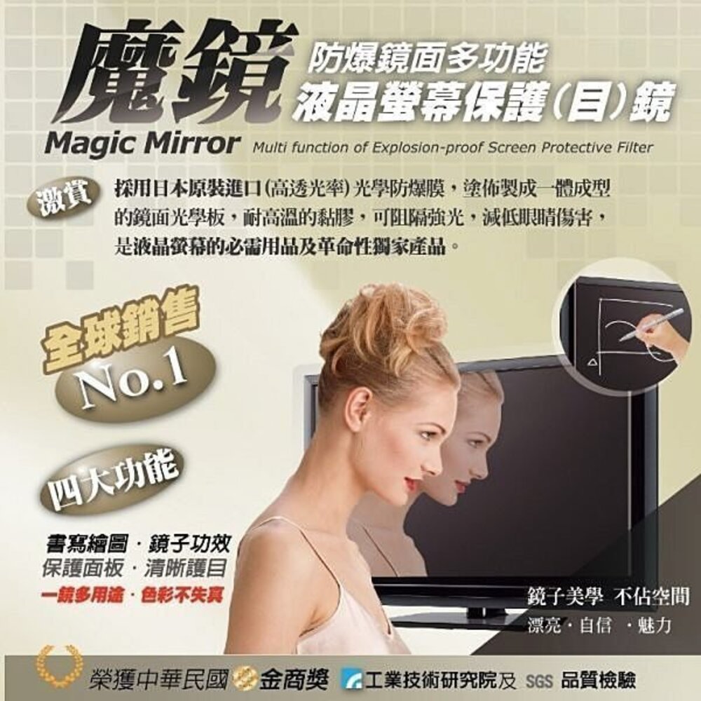 優選限時特價【40PLM】40吋電視螢幕護目鏡抗UV抗藍光只能宅配