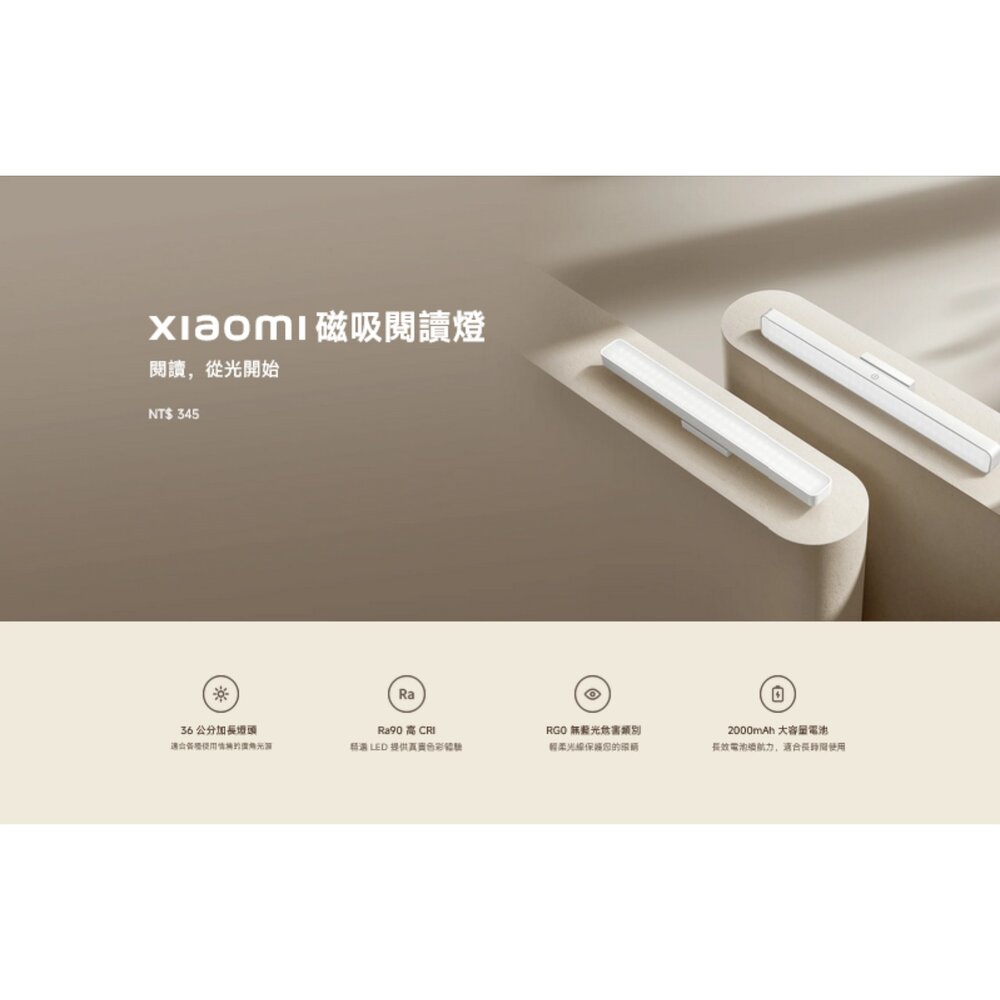 9290041698-【9290041698】 Xiaomi 磁吸閱讀燈 閱讀從光開始 低藍光 2000mAh TYPE-C充電
