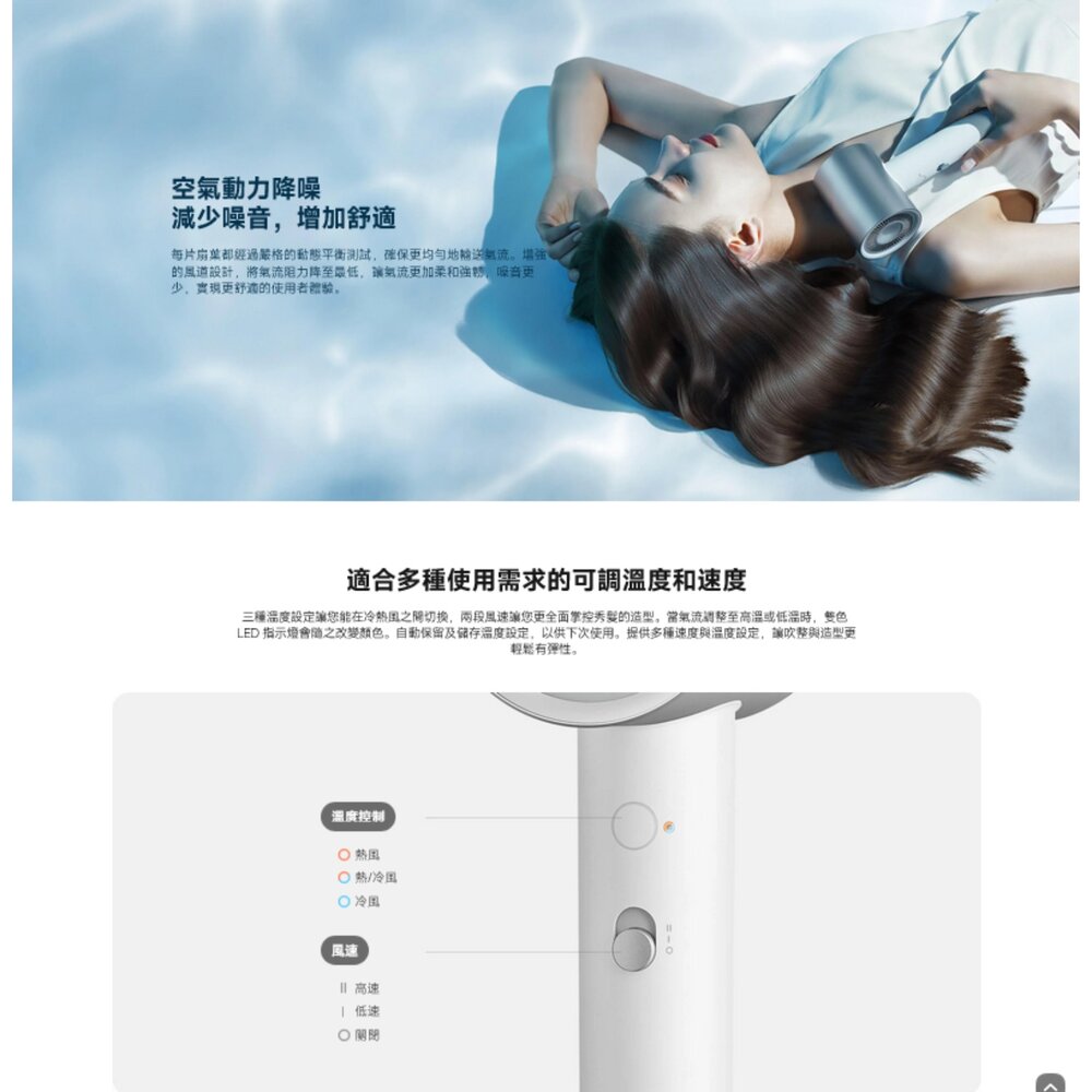 【CMJ03LX】 小米 水離子吹風機 H500 展現秀髮 的 光澤 柔順 水潤-圖片-6