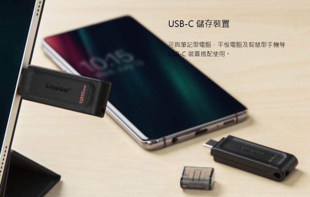 【DT70/128GB】 金士頓 128G DT70 USB3.2 Type-C 隨身碟 5年保固-圖片-3