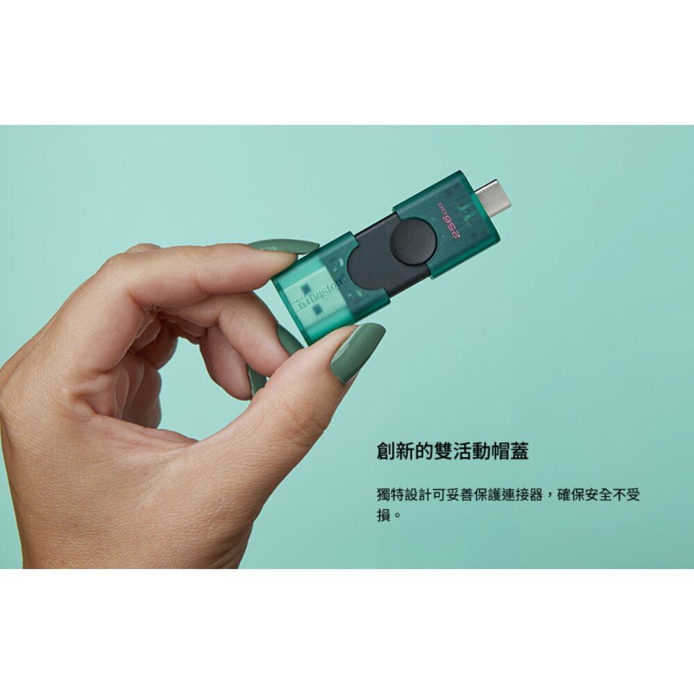 【DTDEG2/128GB】 金士頓 128GB 雙介面 隨身碟 採用 USB A C 雙活動帽蓋設計-圖片-3