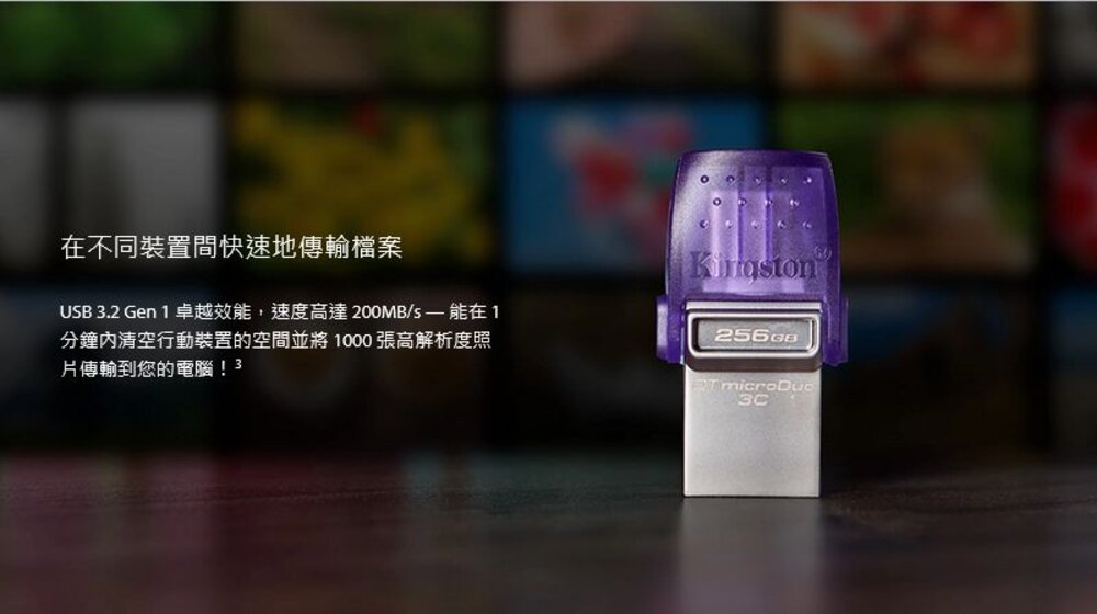 【DTDUO3CG3/128GB】 金士頓 128G Type A C 電腦 手機 隨身碟 手機用免拆保護套-圖片-3