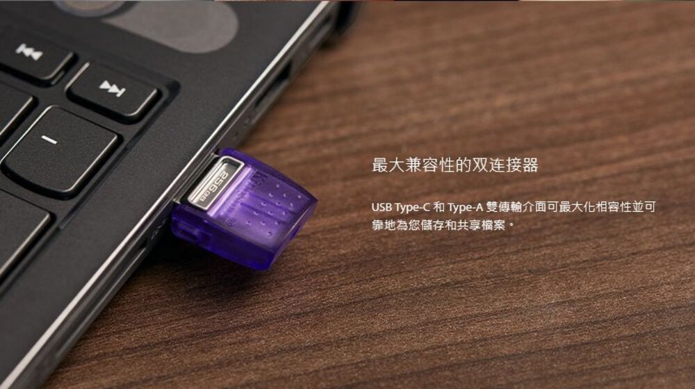 【DTDUO3CG3/128GB】 金士頓 128G Type A C 電腦 手機 隨身碟 手機用免拆保護套-圖片-5