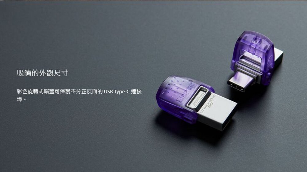 【DTDUO3CG3/128GB】 金士頓 128G Type A C 電腦 手機 隨身碟 手機用免拆保護套-圖片-6