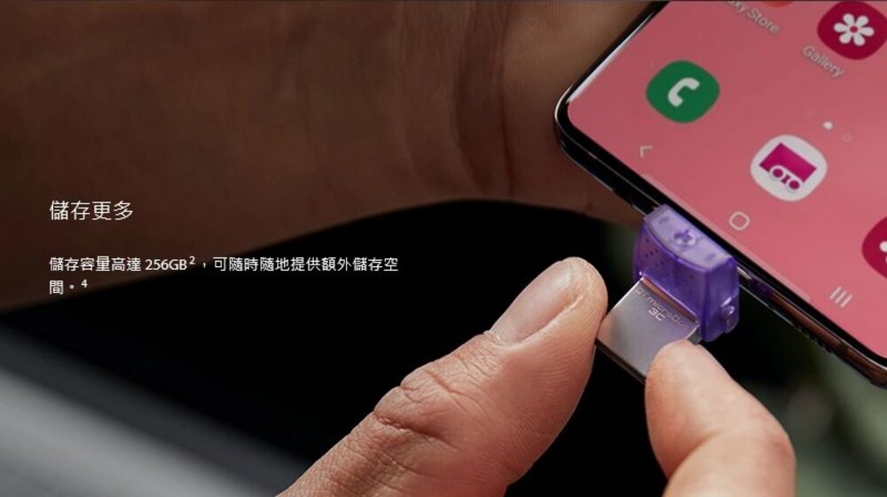 【DTDUO3CG3/64GB】 金士頓 64G Type A C 電腦 手機 隨身碟 手機用免拆保護套-圖片-4