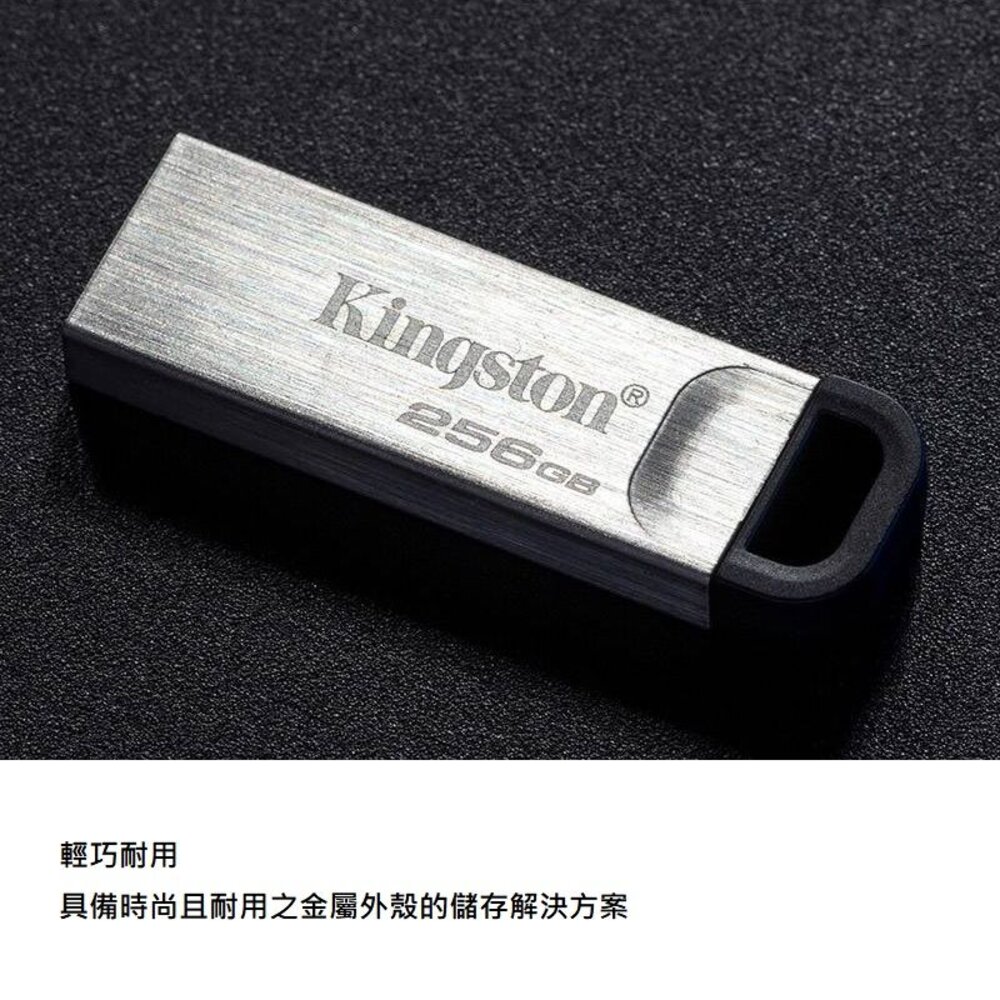 【DTKN/256GB】 金士頓 256G USB3.2 金屬外殼 高速讀取 隨身碟 本體附扣環-圖片-2