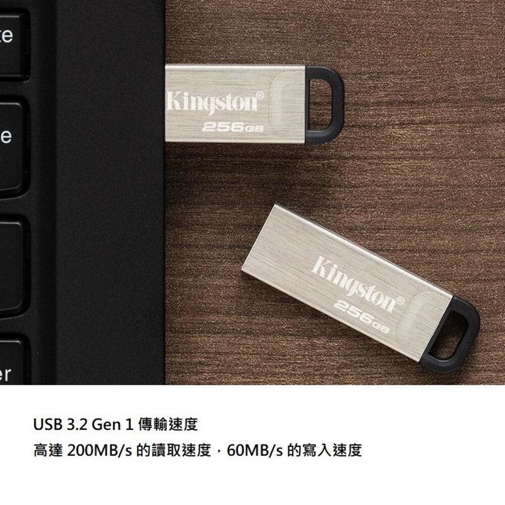 【DTKN/256GB】 金士頓 256G USB3.2 金屬外殼 高速讀取 隨身碟 本體附扣環-圖片-3