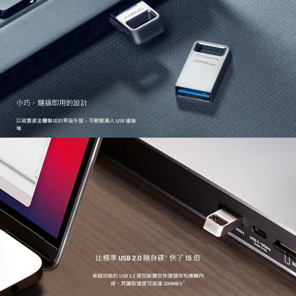 【DTMC3G2/256GB】 金士頓 256G USB 3.2 隨身碟 無蓋式 金屬外殼 鑰匙環設計-圖片-3