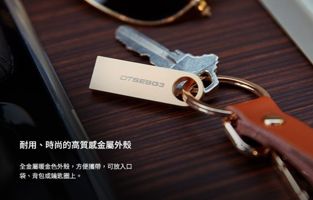 【DTSE9G3/64GB】 金士頓 64G USB3.2 金屬外殼 高速讀取 隨身碟 本體附扣環-圖片-4