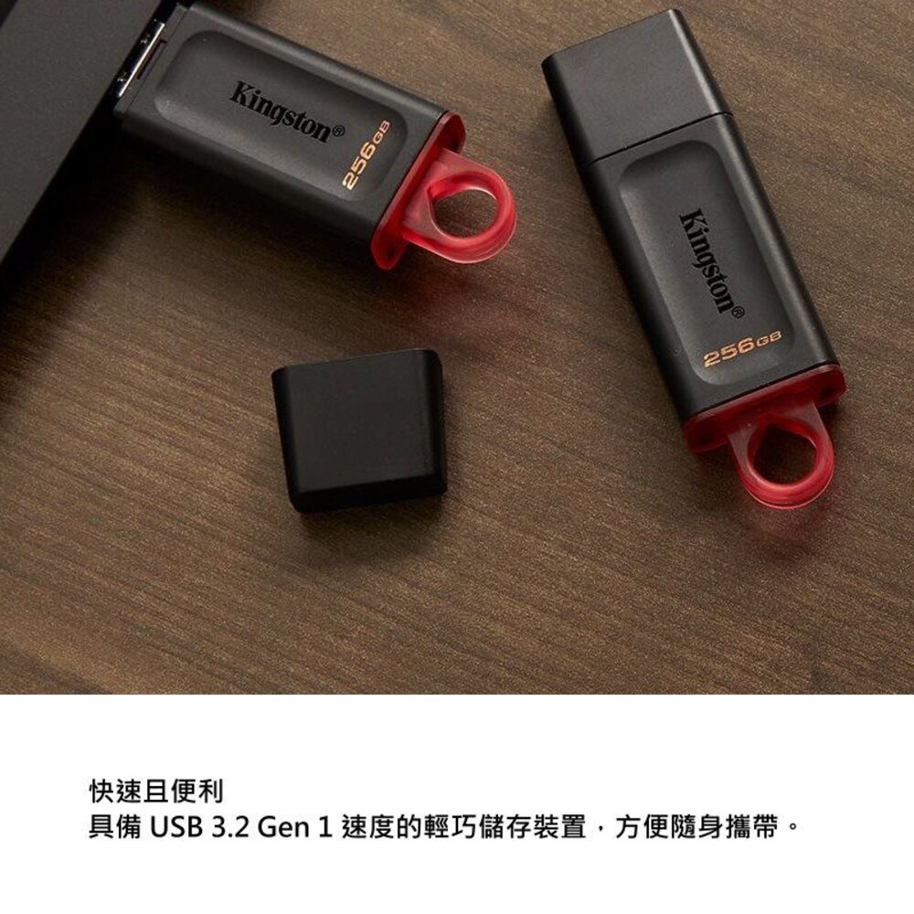 【DTX/256GB】 金士頓 256G 隨身碟 USB3.2 G1 大尺寸扣環 保護蓋-圖片-3