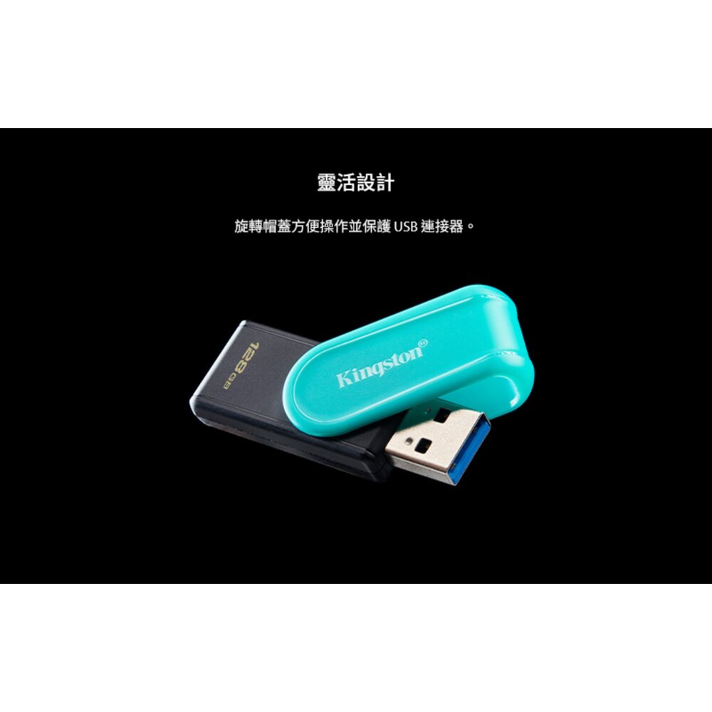 【DTXS/128GB】 金士頓 128G 隨身碟 USB3.2 G1 旋轉帽蓋-圖片-1