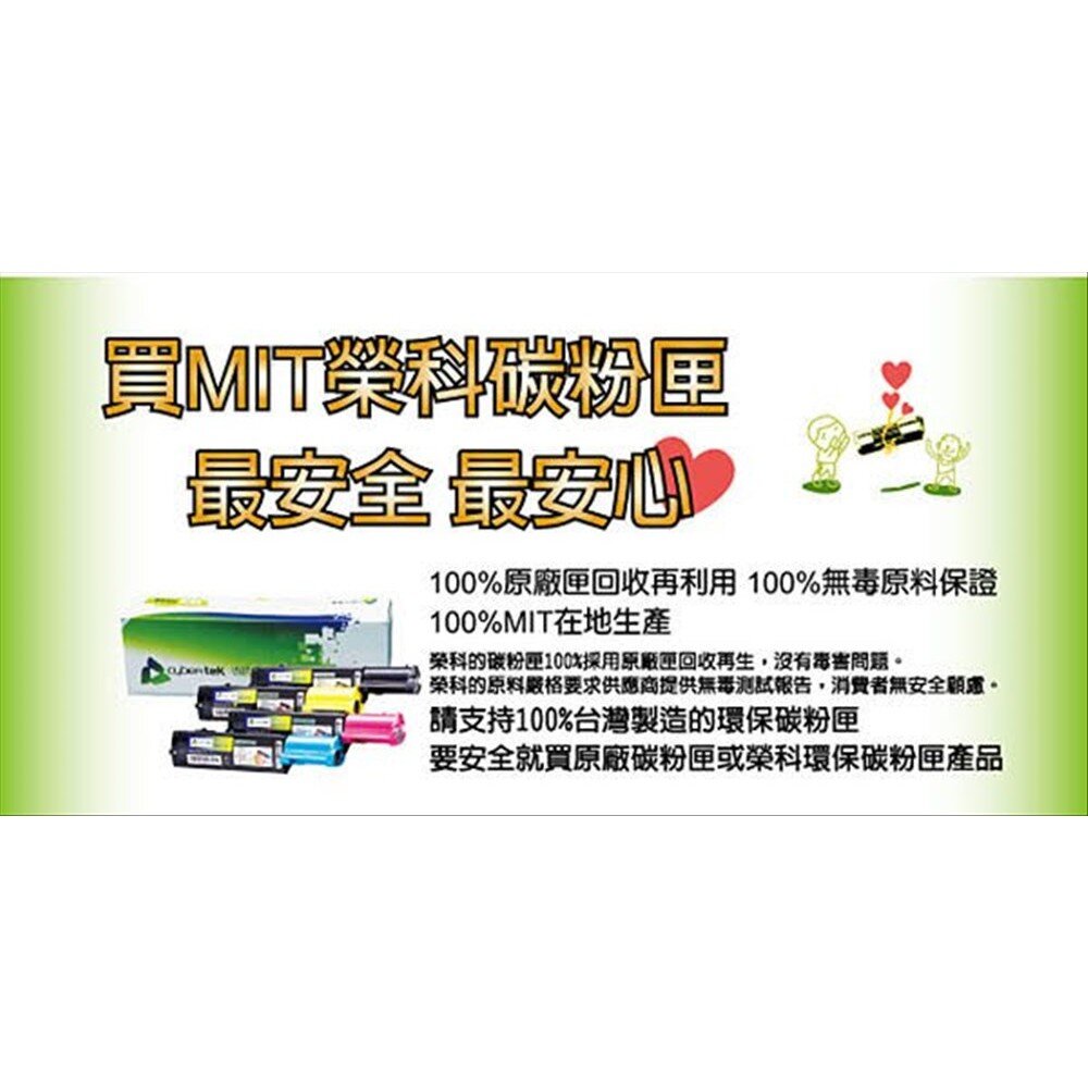 限時限量特價 【EN-C1100Y】 榮科 EPSON C1100 CX11F 用 黃色 環保碳粉匣-圖片-1