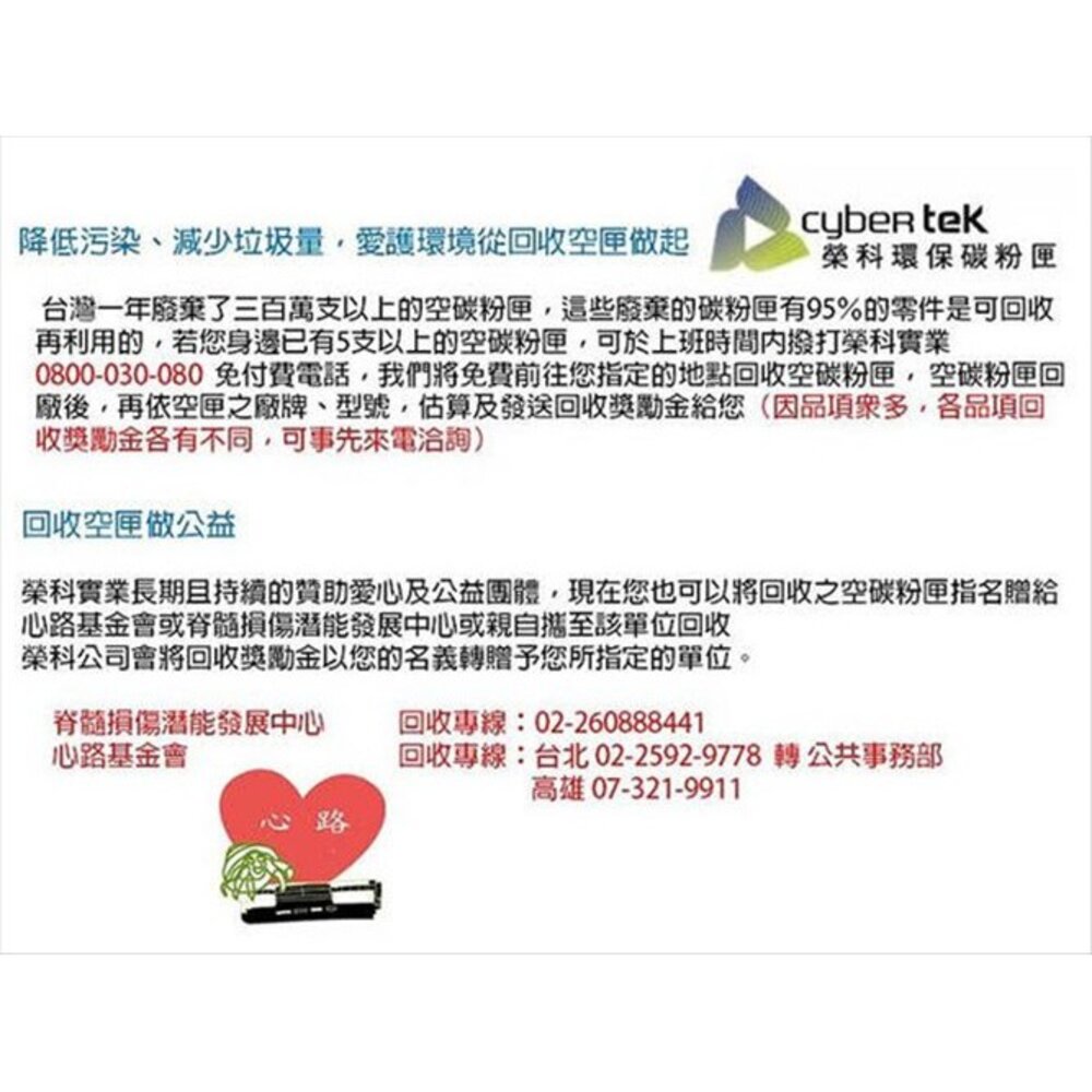 限時限量特價 【EN-C1100Y】 榮科 EPSON C1100 CX11F 用 黃色 環保碳粉匣-圖片-4