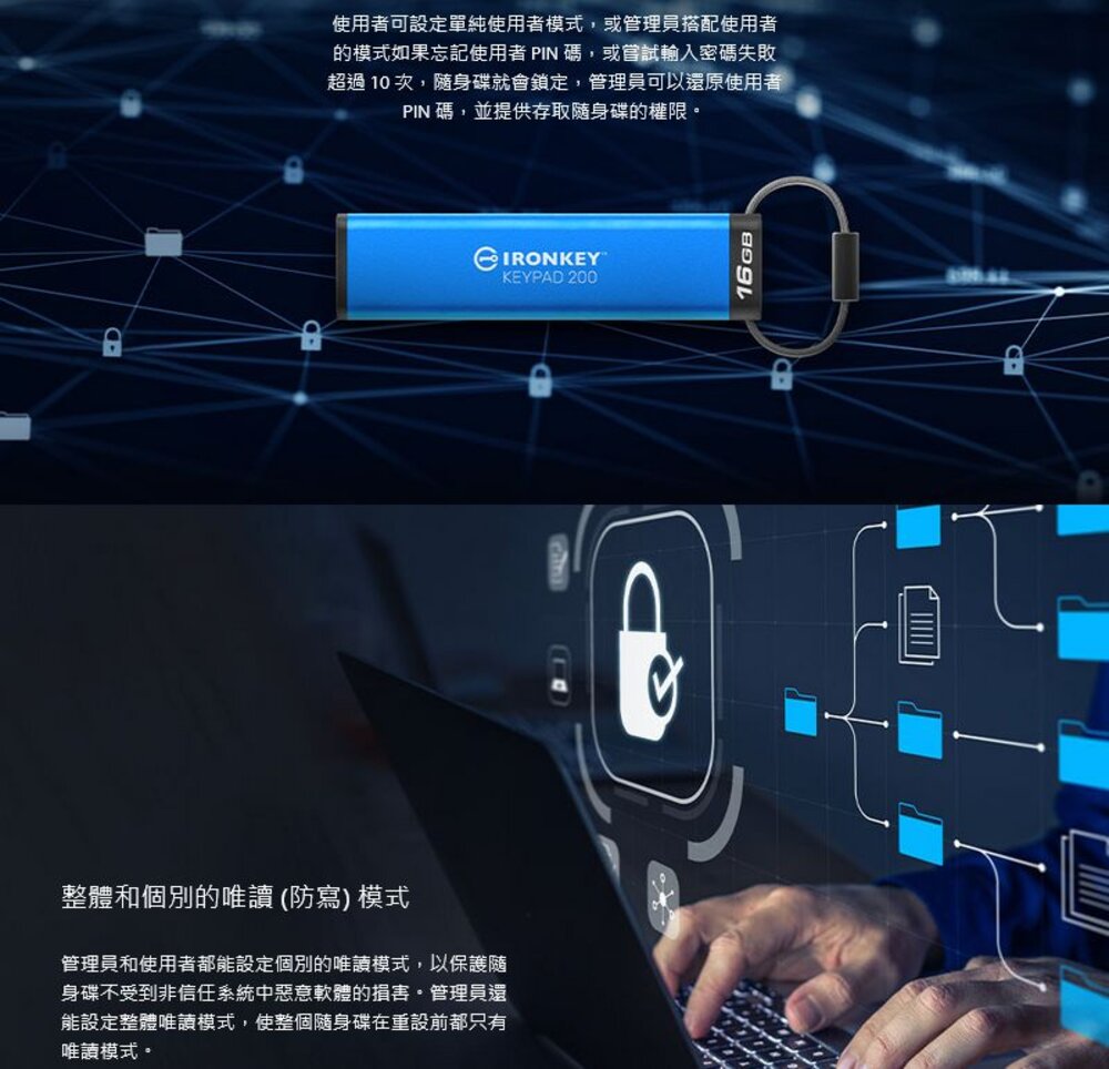 【IKKP200/16GB】 金士頓 16G KP200 數字鍵 加密 隨身碟 支援 USB3.2-圖片-5