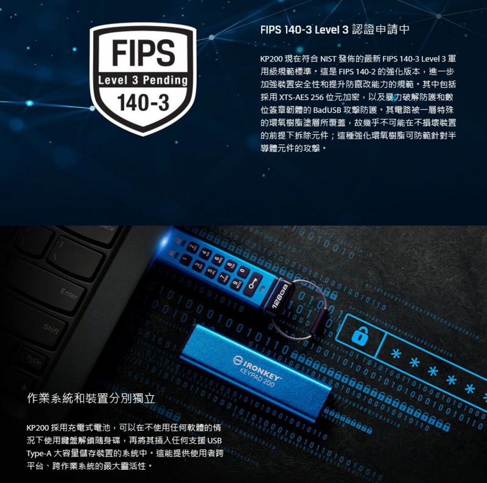 【IKKP200/64GB】 金士頓 64G KP200 數字鍵 加密 隨身碟 支援 USB3.2-圖片-4