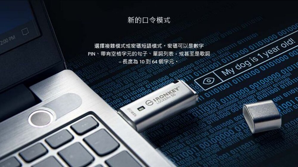 【IKLP50/64GB】 金士頓 64G 加密 隨身碟 支援 USB3.2 硬體加密 雲端備份-圖片-6