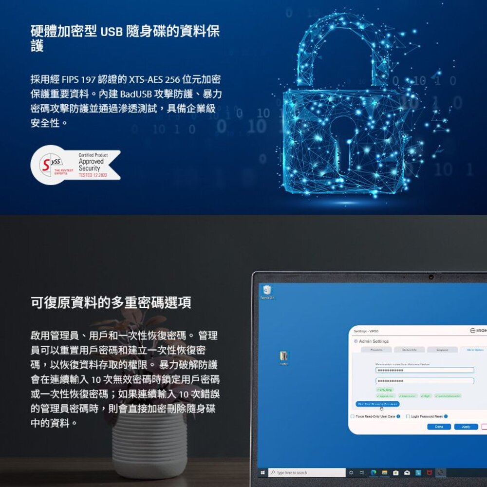 【IKVP50/16GB】 金士頓 16G 企業級安全性 加密 隨身碟 XTS-AES256位元 硬體加密-圖片-2