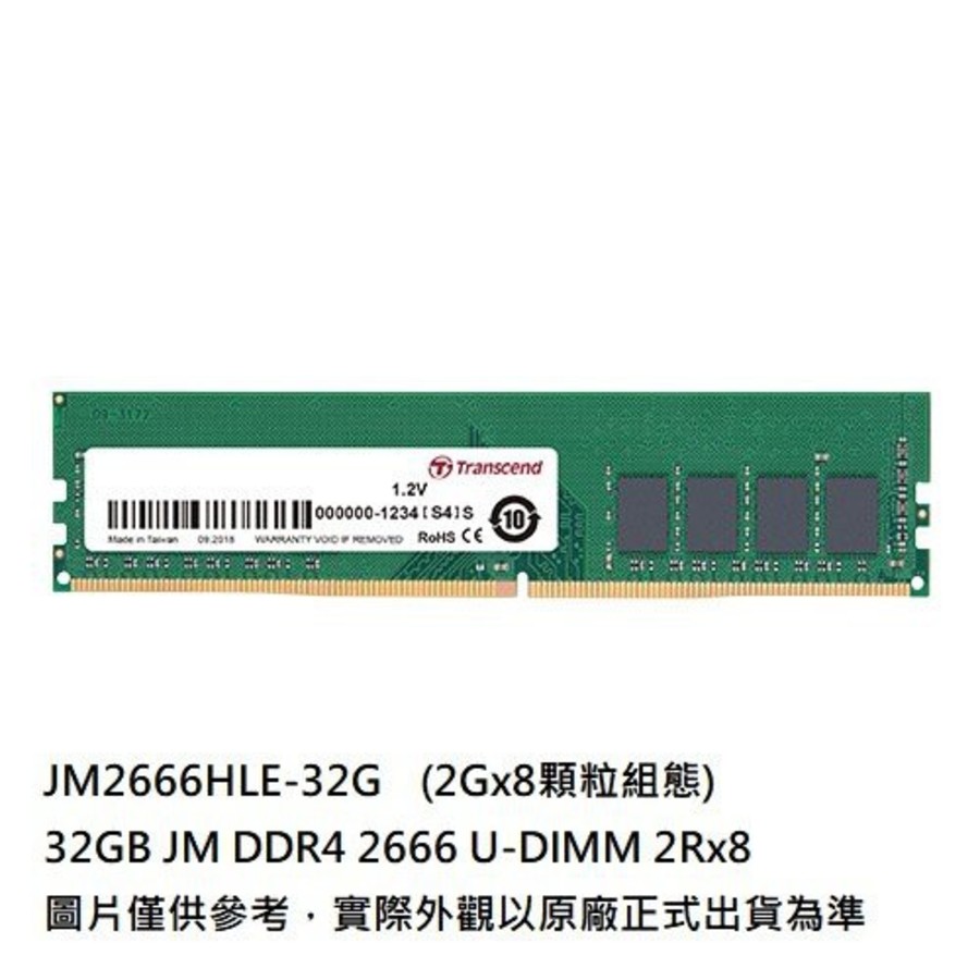 JM2666HLE-32G-【JM2666HLE-32G】 創見 32GB DDR4-2666 LONG-DIMM 桌上型 記憶體