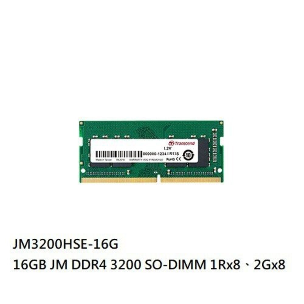 【JM3200HSE-16G】創見16GBDDR4-3200SO-DIMM筆記型記憶體