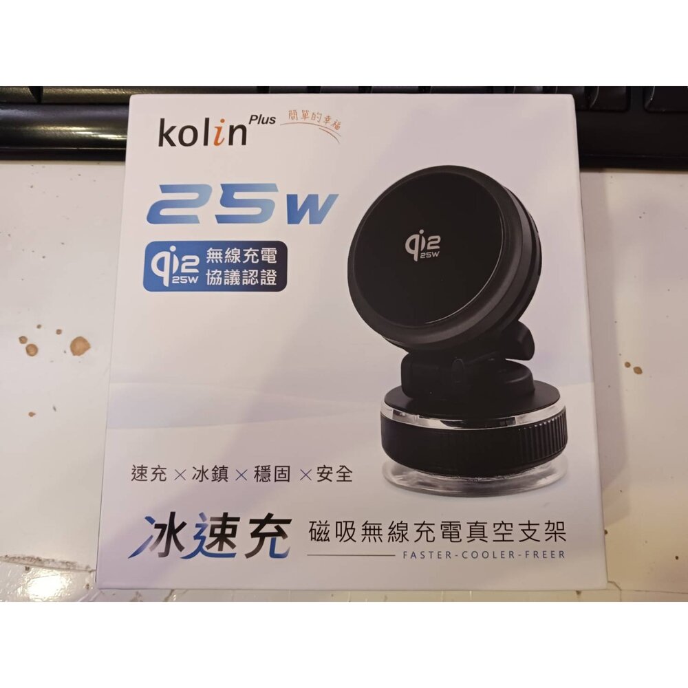 【KB-MJ281】 歌林 冰速充 25W 磁吸 無線 充電 真空 支架 封面照片