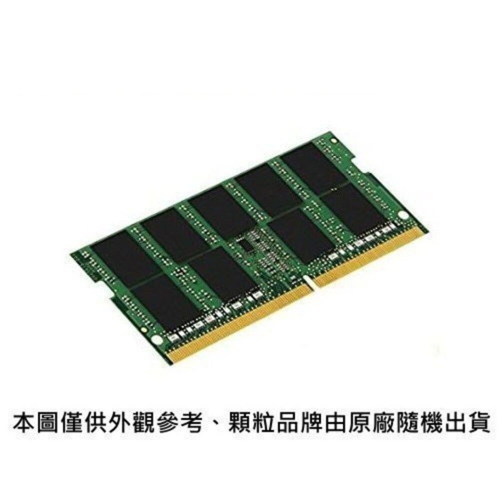 【KCP432S8/16】金士頓16GBDDR4-3200SO-DIMM品牌筆電專用記憶體