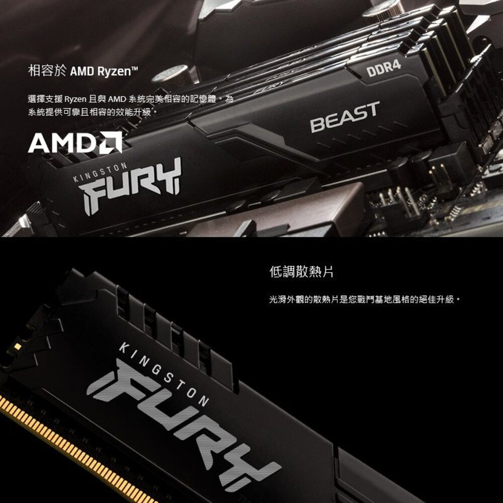 【KF432C16BB/16】 金士頓 16GB DDR4-3200 FURY 超頻 桌上型 記憶體-圖片-3