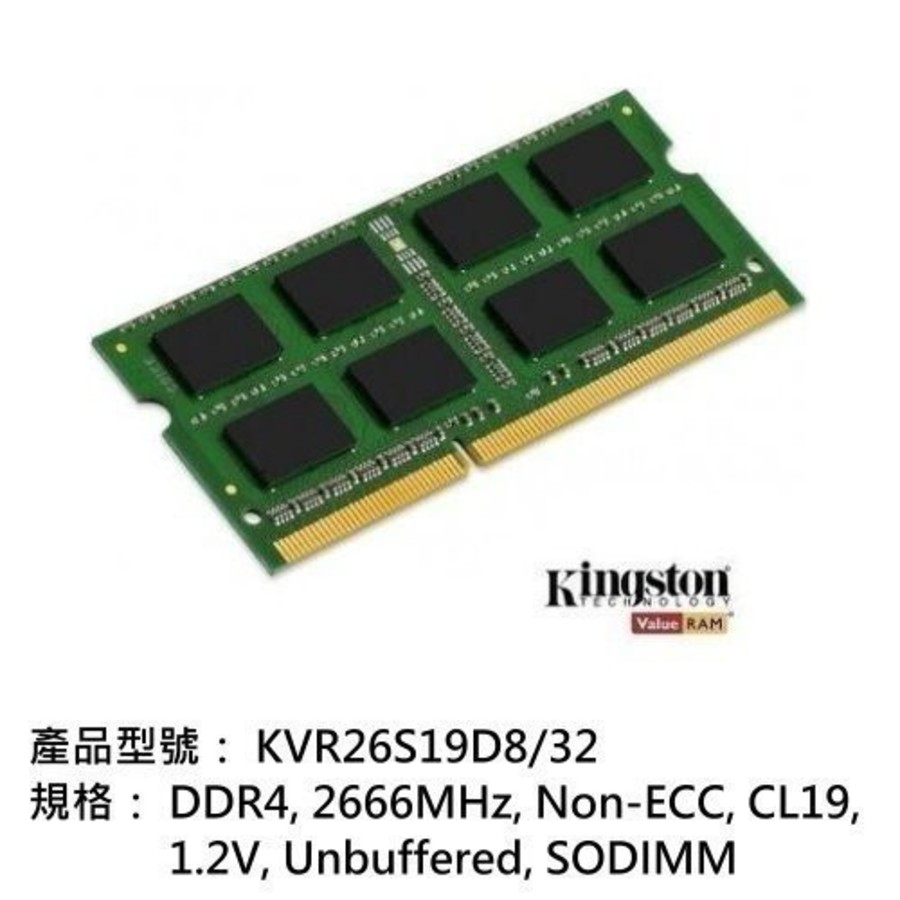 KVR26S19D8-32-【KVR26S19D8/32】 金士頓 32GB DDR4-2666 So-Dimm 筆記型 記憶體