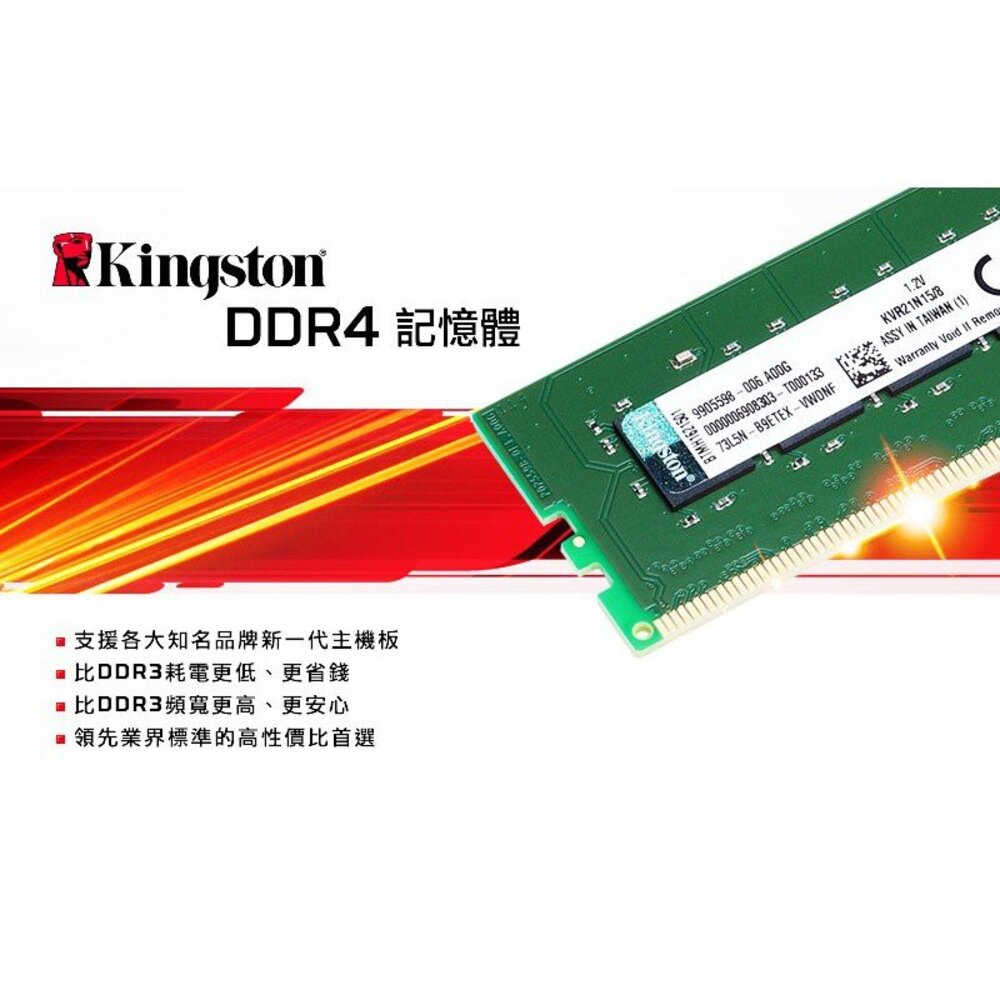 【KVR32N22D8/16】 金士頓 16GB DDR4-3200 Long-DIMM 桌上型 記憶體-圖片-1
