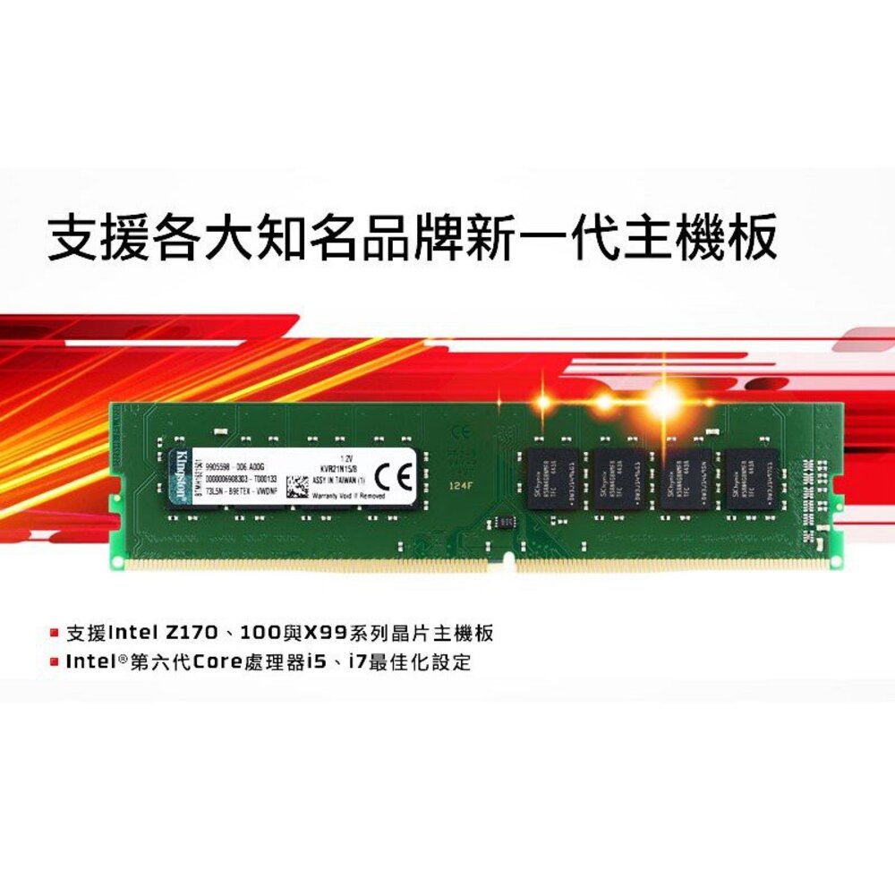 【KVR32N22D8/16】 金士頓 16GB DDR4-3200 Long-DIMM 桌上型 記憶體-圖片-2