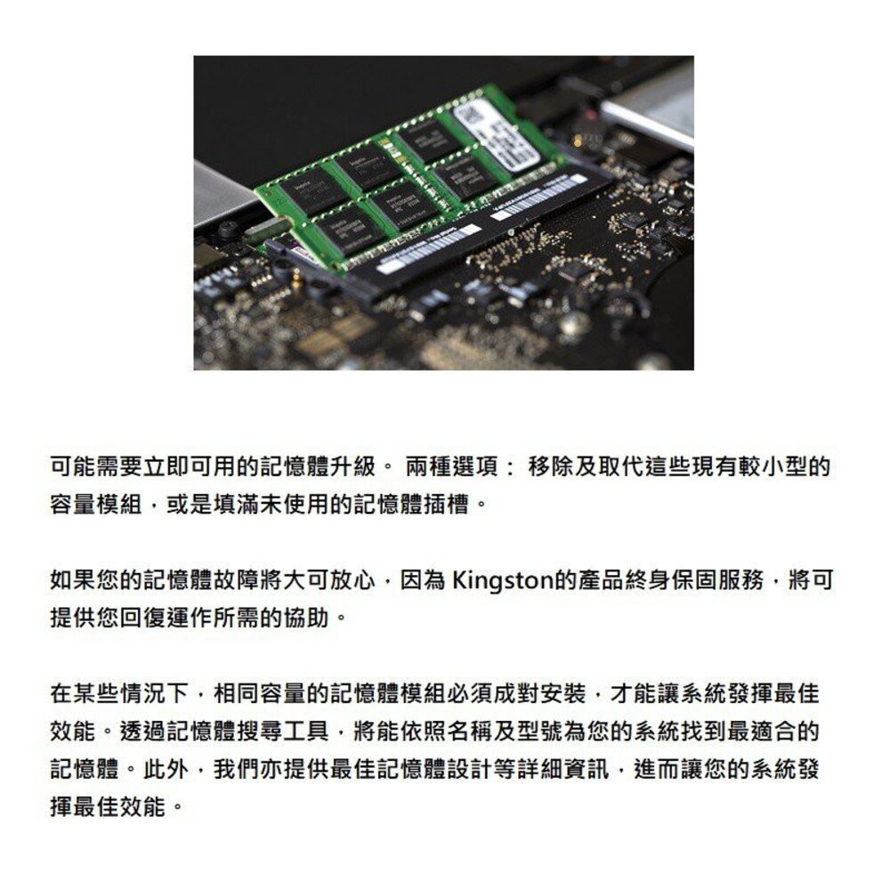 【KVR32S22D8/32】 金士頓 32GB DDR4-3200 So-DIMM 筆記型 記憶體-圖片-2