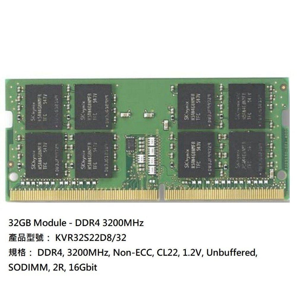 【KVR32S22D8/32】金士頓32GBDDR4-3200So-DIMM筆記型記憶體