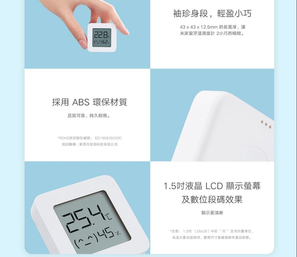 【LYWSD03MMC】 小米 米家 藍牙 溫濕度計 2 智慧連動 嬰兒模式 超長續航 高精準度感應器-圖片-1
