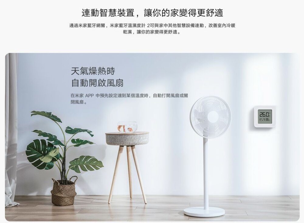 【LYWSD03MMC】 小米 米家 藍牙 溫濕度計 2 智慧連動 嬰兒模式 超長續航 高精準度感應器-圖片-5