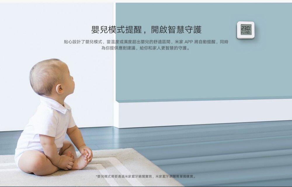 【LYWSD03MMC】 小米 米家 藍牙 溫濕度計 2 智慧連動 嬰兒模式 超長續航 高精準度感應器-圖片-6