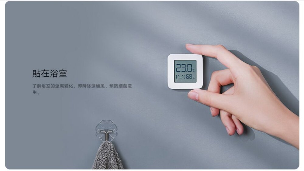 【LYWSD03MMC】 小米 米家 藍牙 溫濕度計 2 智慧連動 嬰兒模式 超長續航 高精準度感應器-圖片-8