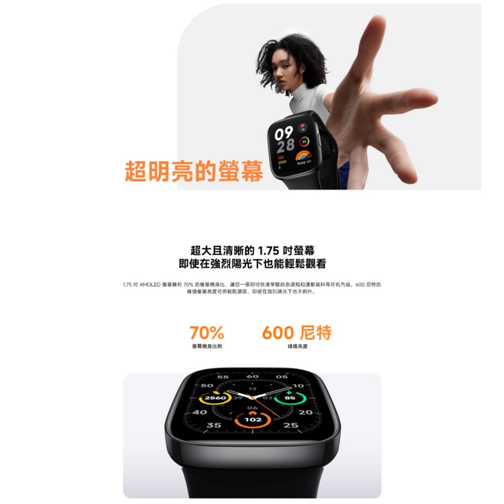 【M2216W1】 小米 Redmi Watch 3 智慧手錶 有聲有色 樣樣出眾-圖片-1