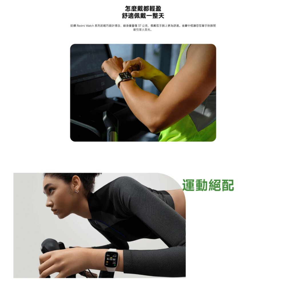 【M2216W1】 小米 Redmi Watch 3 智慧手錶 有聲有色 樣樣出眾-圖片-2