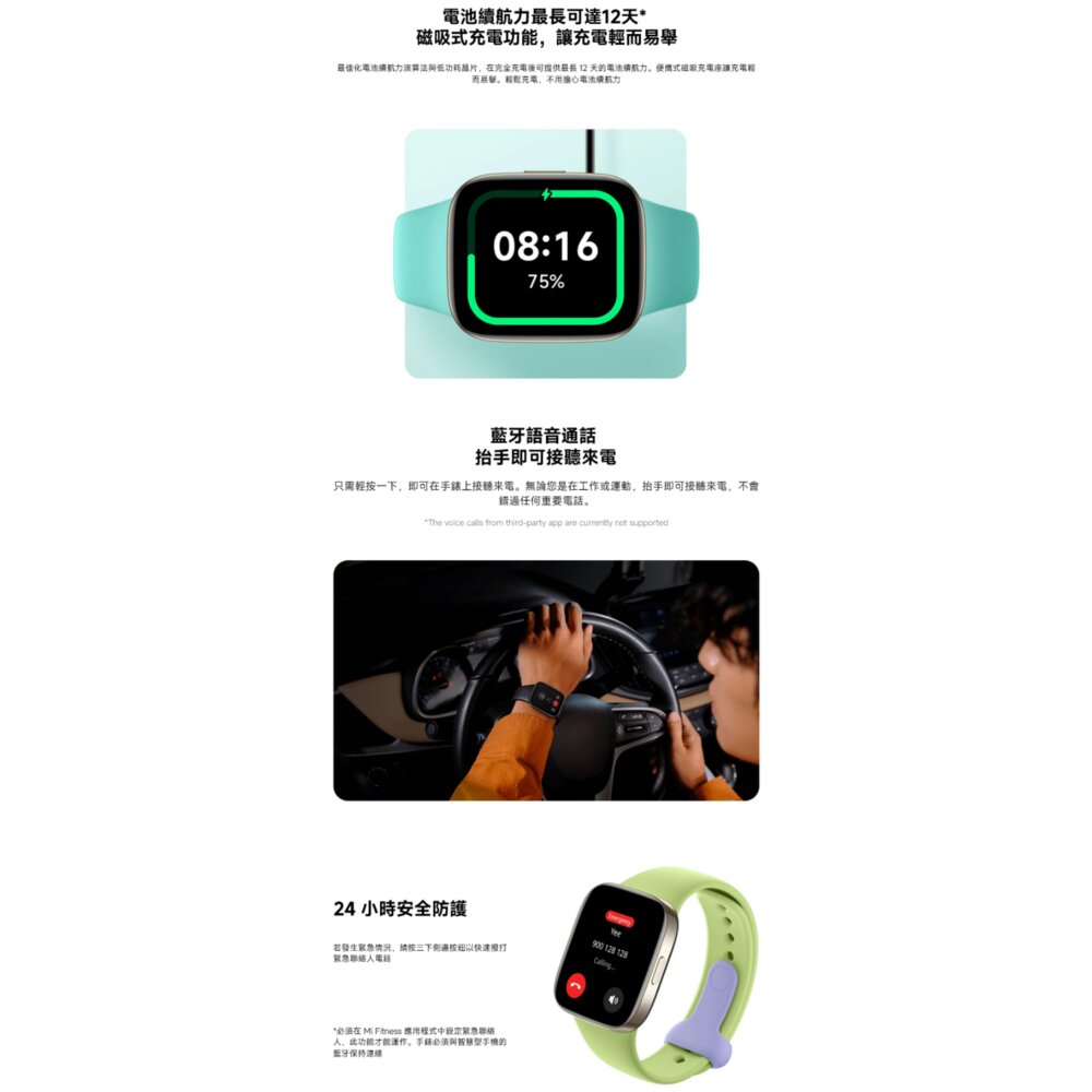 【M2216W1】 小米 Redmi Watch 3 智慧手錶 有聲有色 樣樣出眾-圖片-5