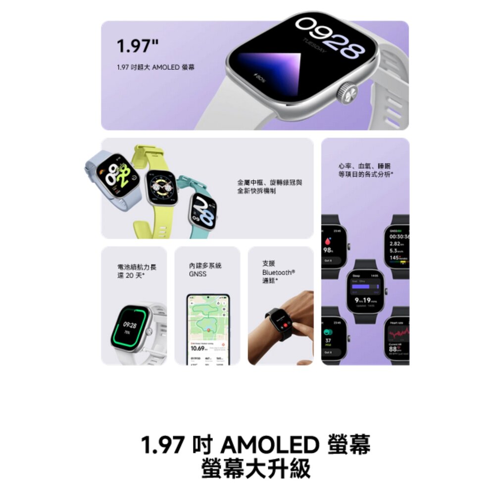 【M2315W1】 小米 Redmi Watch 4 智慧手錶 看見心感受-圖片-1