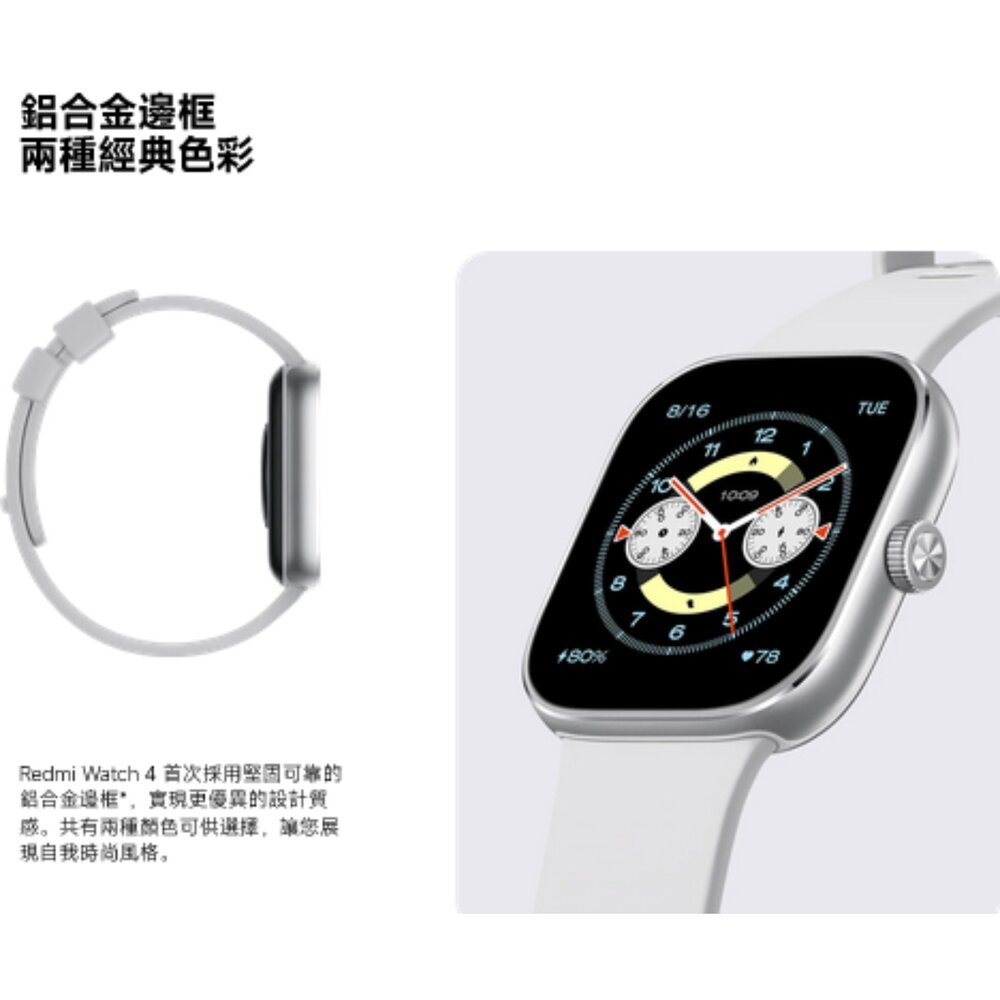【M2315W1】 小米 Redmi Watch 4 智慧手錶 看見心感受-圖片-2