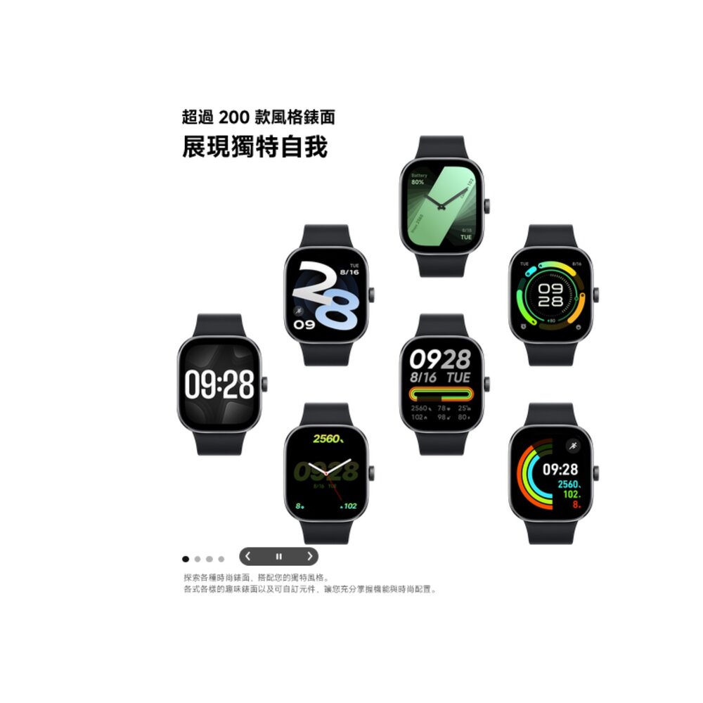 【M2315W1】 小米 Redmi Watch 4 智慧手錶 看見心感受-圖片-4