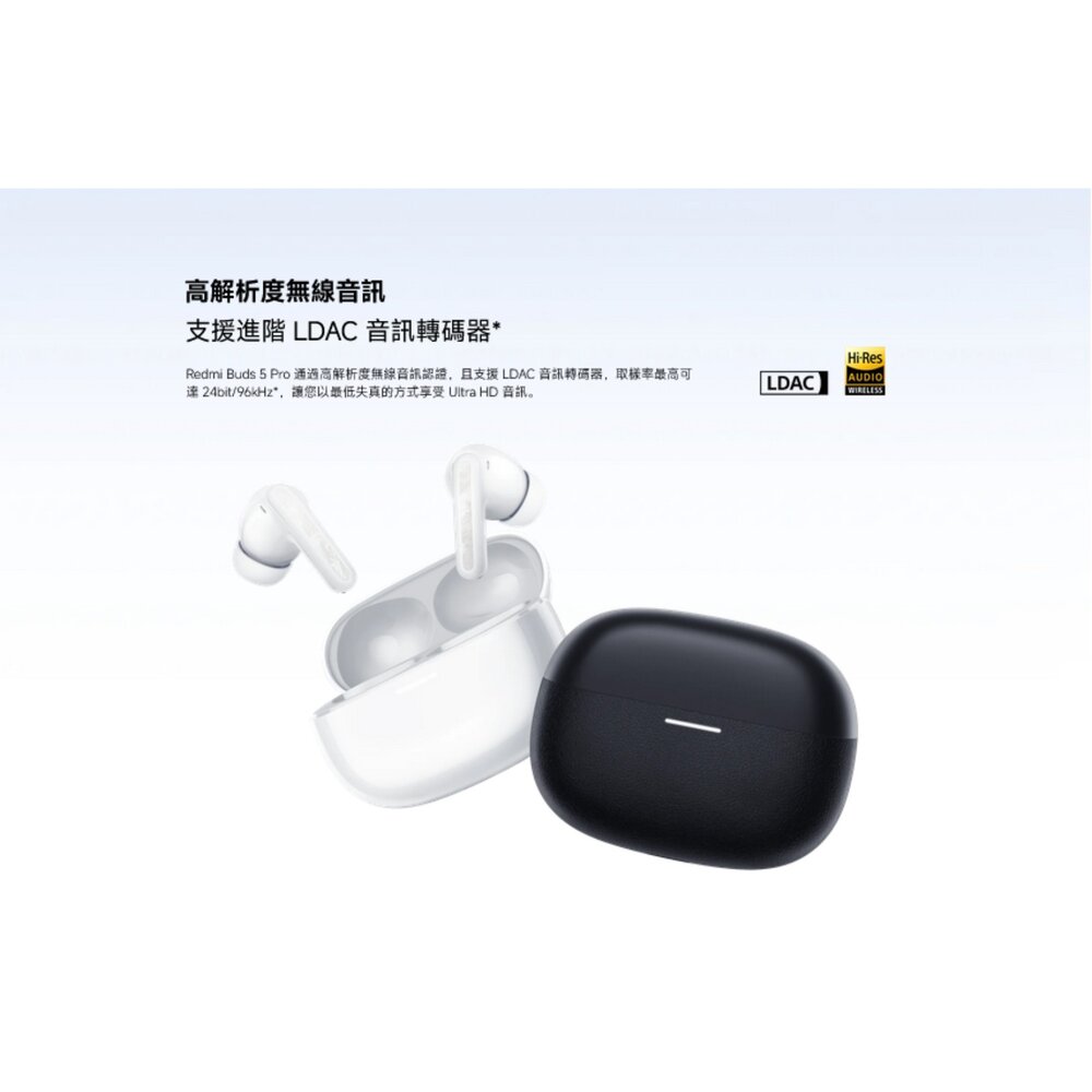 【M2317E1】 Redmi Buds 5 Pro 小米 真無線 藍芽 耳機 沉浸不受限-圖片-1
