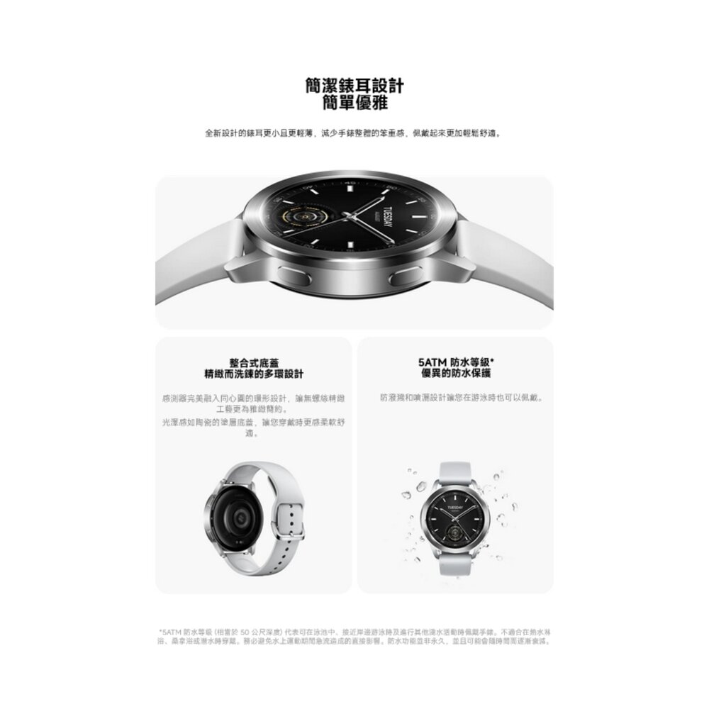 【M2323W1】 小米 Xiaomi Watch S3 智慧手錶 錶面風格 可自行選購 隨心所欲-圖片-3